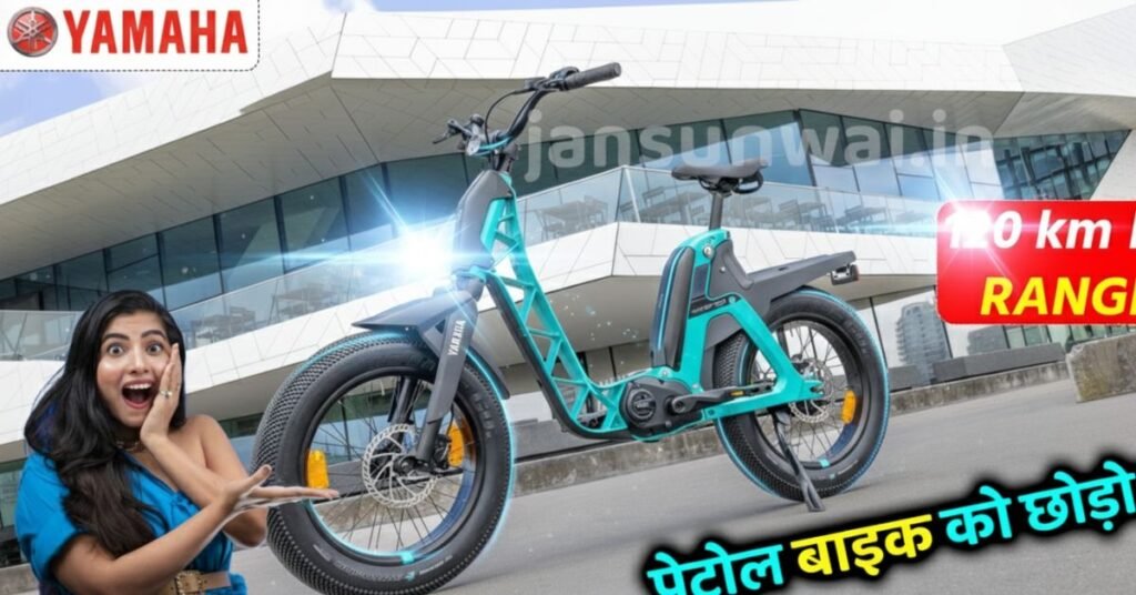 Yamaha Electric Cycle